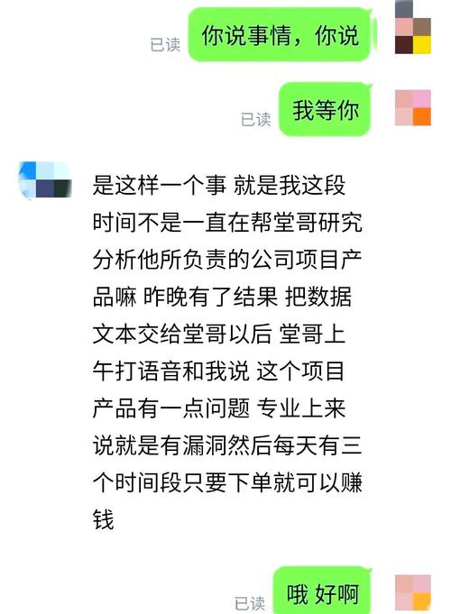 投资者张女士揭秘炒股群套路：角色分工、概率迷惑与资金陷阱