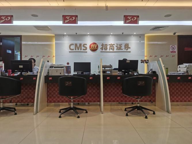 招商证券股份有限公司主营业务_联合证券官方下载_招商证券股份有限公司官网