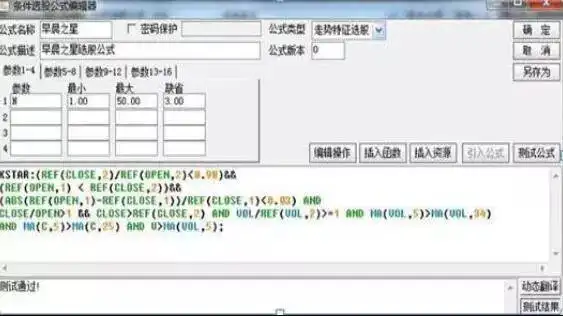 中国股票市场未来十年低位区域_政策和规律共振大牛市启动_主升浪启动前选股公式