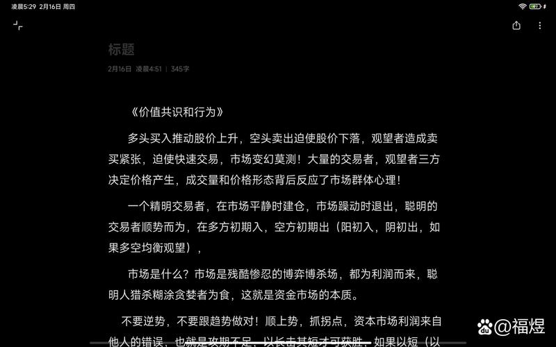 炒股的智慧_投资原则和方法_炒股的智慧第四版pdf