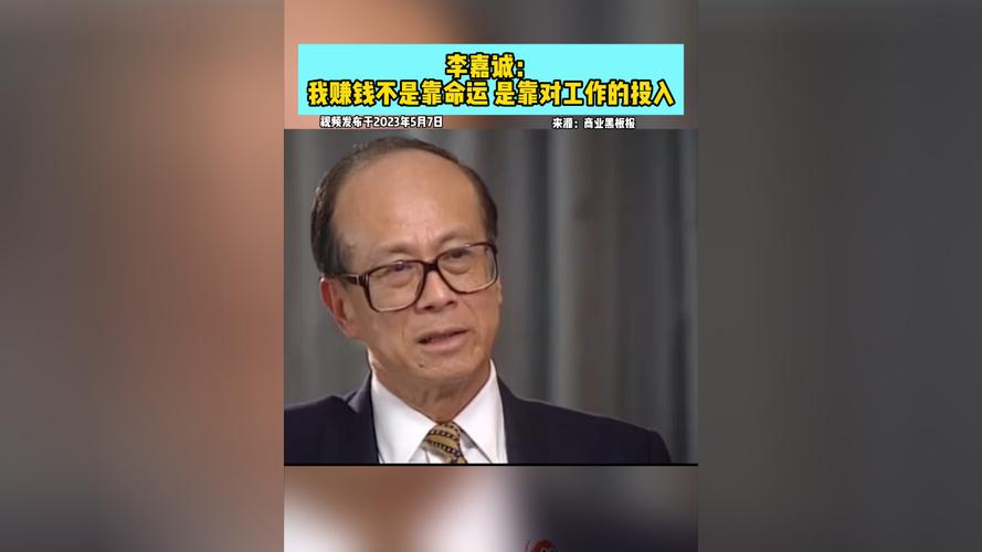 李嘉诚的理财之道_李嘉诚理财方法_五份钱理财法