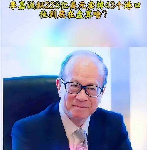 李嘉诚投资欧洲_长江基建收购英国电网_李嘉诚的理财之道
