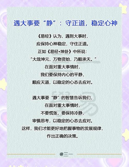 易经哲理_股道人生感悟_炒股的智慧第四版pdf