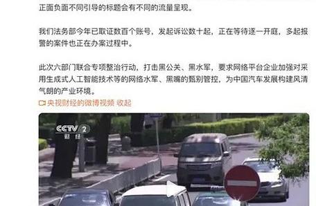 新能源汽车行业不正当竞争分析_新能源汽车黑公关黑水军乱象治理_公关行业赚钱多吗