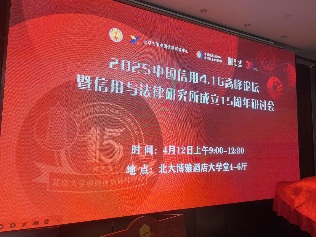 北京金融股票配资公司咨询_北京信用评级机构发展_绿色征信评级机构发展