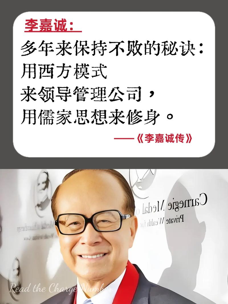 珍视健康_李嘉诚的理财之道_投资自己