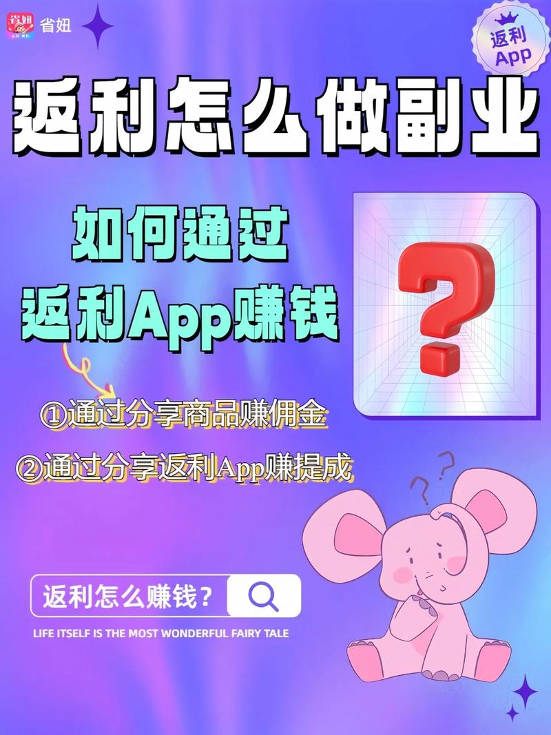 理财返利平台安全性如何？返利金额又有多少？你知道吗？