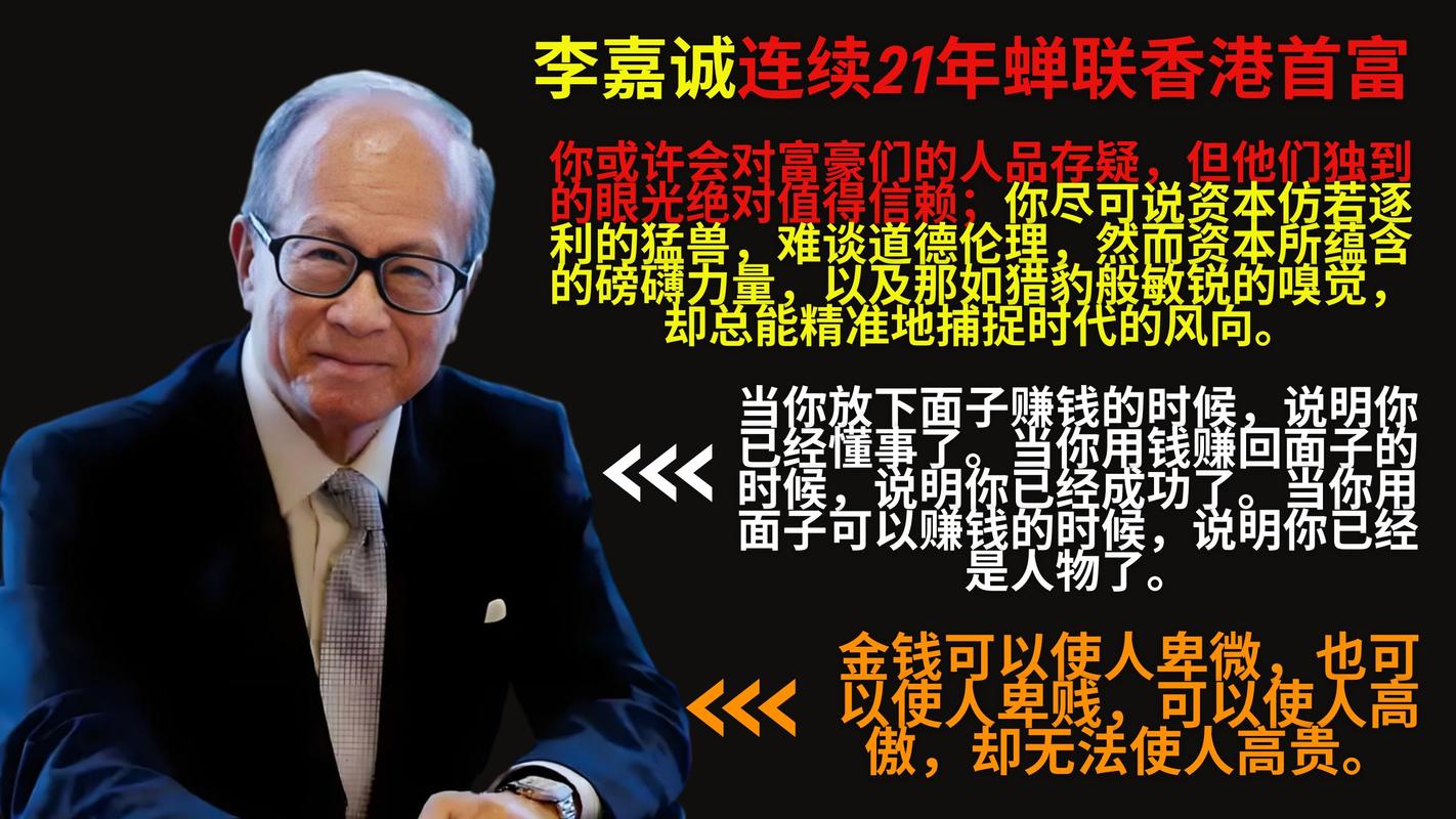 投资自己的重要性_李嘉诚投资建议_李嘉诚的理财之道
