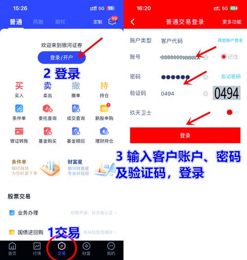 银河证券交易指南：密码设置、资金转存及买卖操作全解析