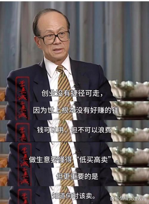 李嘉诚的理财之道_投资自己健康黄金稳健资产_别抱房子和现金