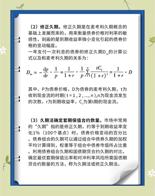 如何投资国债期货_国债期货怎么买具体操作_国债期货投资技巧