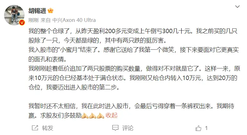 李大霄致信胡锡进：您跳级了！加仓别赌气，买好股得好报