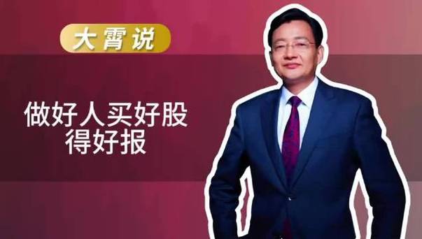 李大霄给胡锡进投资建议_英大证券首席经济学家李大霄给胡锡进的一封信_李大霄自己炒股吗