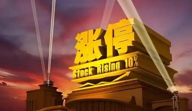 涨停板类型_打板技巧_涨停板的股票怎样才能买进