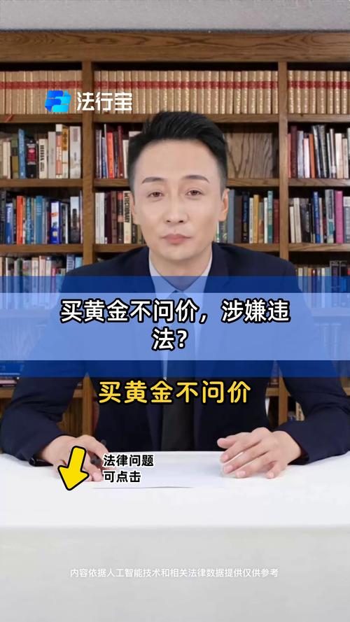 合肥一珠宝行老板以黄金销售为名放高利贷，法院判刑