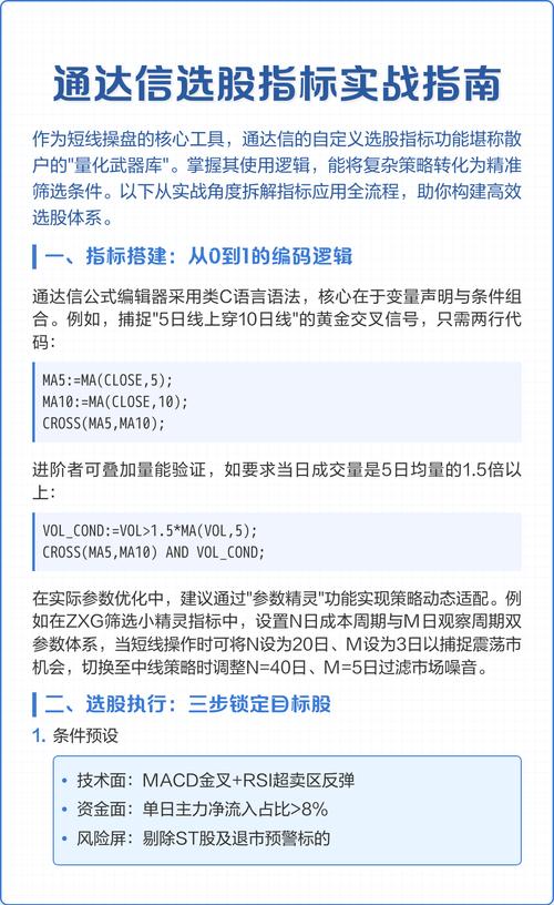 股票交易核心技术指标揭秘，常用指标及选股方法大公开