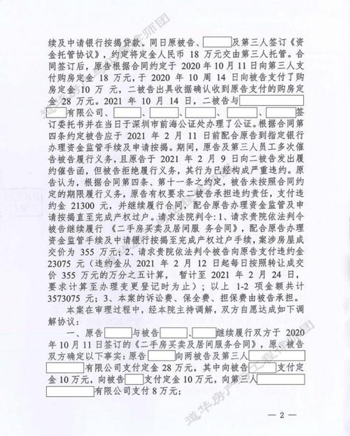 场外配资合同纠纷_合作炒股协议无效_股票场外配资利息