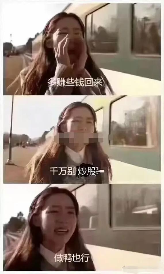 2017年股民炒股搞笑段子_李大霄自己炒股吗_股票段子股民炒股