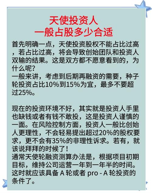 天使投资是债券投资？二者区别大揭秘，一文带你了解