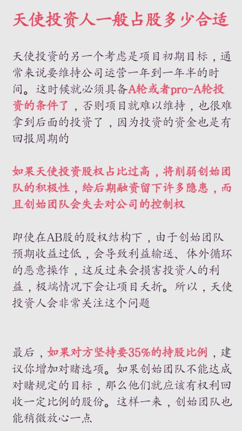 天使投资是债券投资_天使投资风险与回报_天使投资与债券投资区别