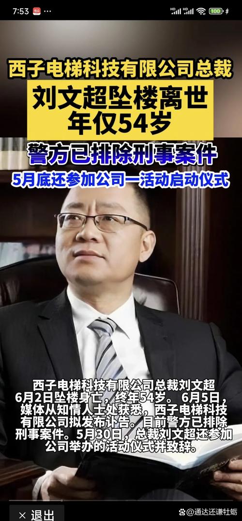 中航油期货和陈久霖事件_陈九霖 北大求学经历 中国航油事件