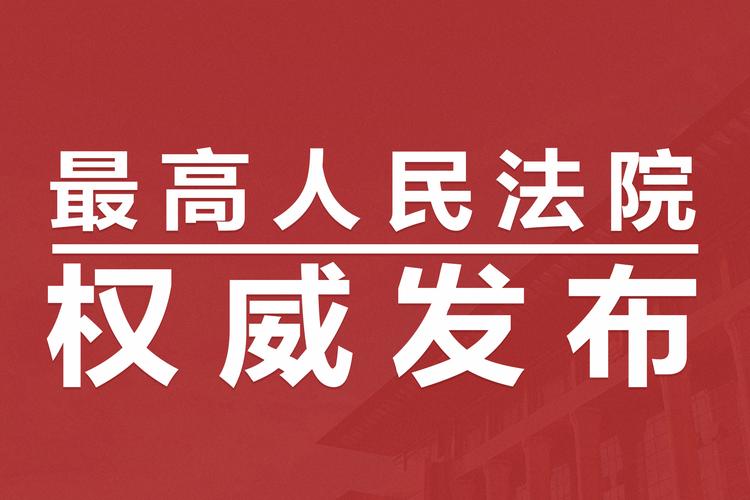 证监会打击场外配资行为_股票场外配资利息_最高人民法院场外配资合同无效