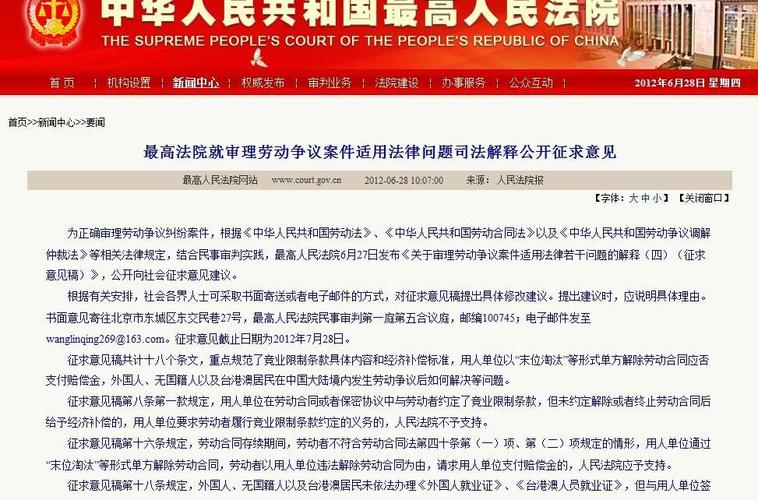 证监会打击场外配资行为_股票场外配资利息_最高人民法院场外配资合同无效