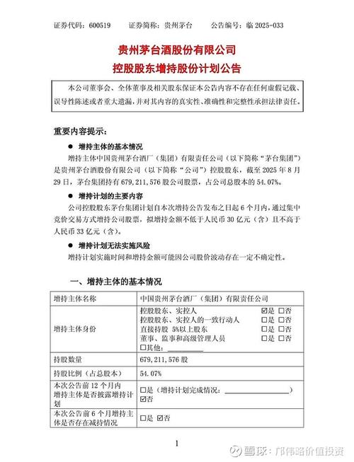 深圳承兴等股东承诺信息真实，6个月内拟增持不少于100万股