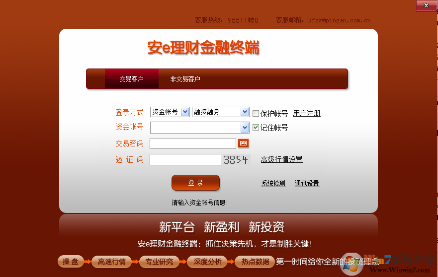 平安证券安E理财金融终端：助力股民踩准买卖点，投资四步曲超实