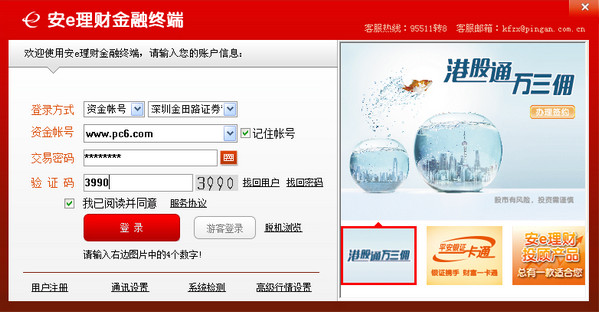 安e理财金融终端：全方位投资解决方案及常见问答解析