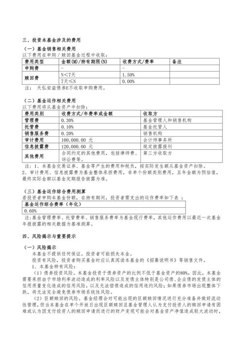 平安证券投资决策终端_安e理财高端版安卓版_安e理财金融终端