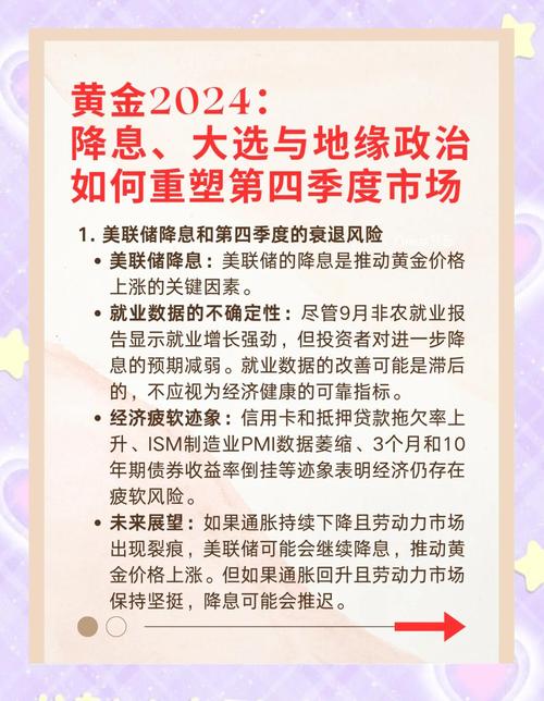 黄金期货趋势分析_黄金期货趋势_影响黄金期货走势的因素