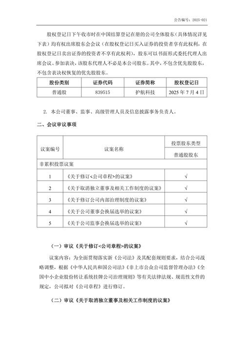期货从业人员资格考试全国统考_公会自主考点建设_上海市期货同业公会