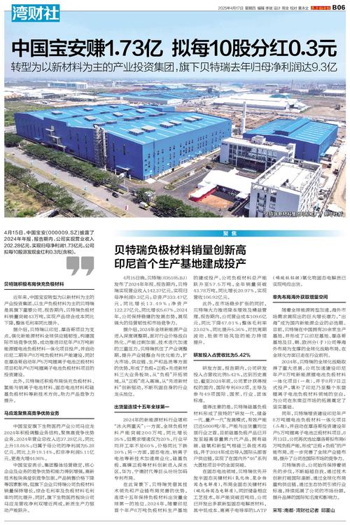 中国宝安 股票_承兴投资增持中国宝安股份_中国宝安股东增持计划