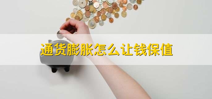 投资策略全解析：涵盖多方面要点，助你实现资金增值