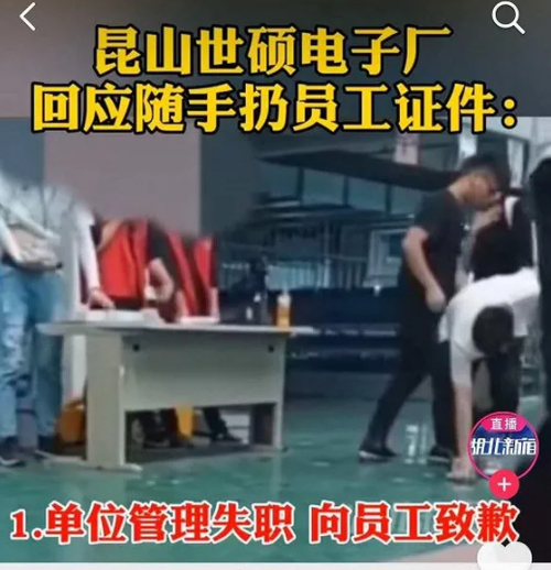 昆山世硕电子厂暴力扔证事件_世硕电子厂员工离职潮原因分析_昆山世硕电子女孩多吗