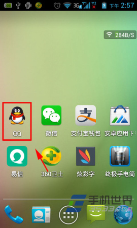 手机QQ4.5好友动态挂件设置方法1