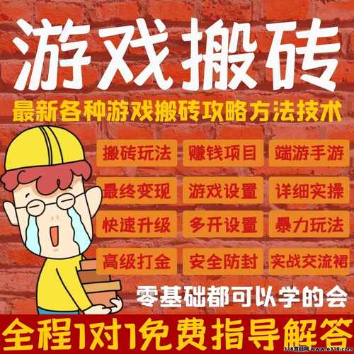 传奇游戏怎么挂机赚钱及具体方法？这里有详细探讨