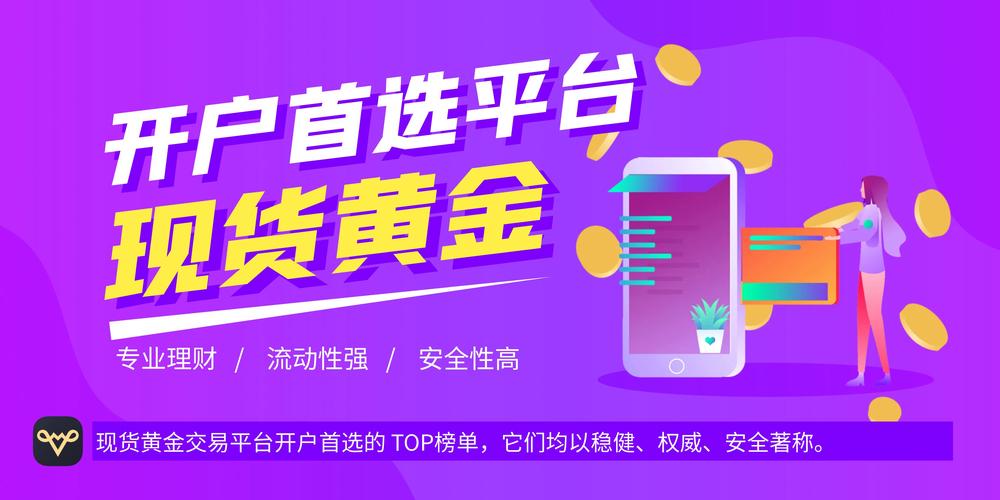 金瑞期货功能亮点多：极速开户、闪电下单，还有掌厅服务