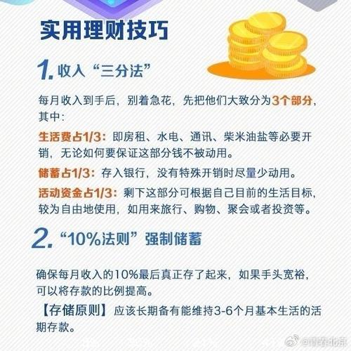 理财产品怎么选_白领低工资理财_小白领理财实践