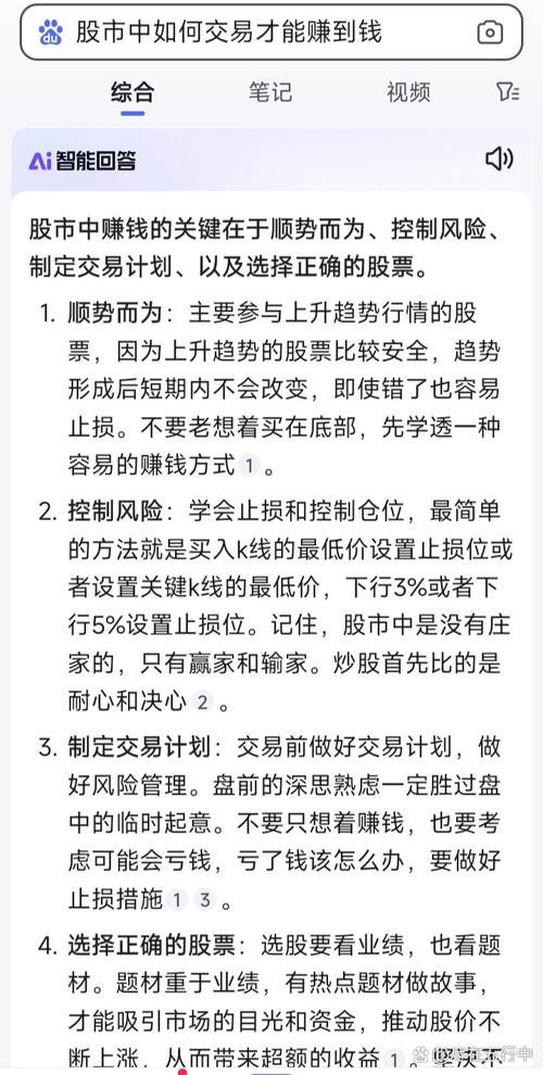 用有限公司的名义炒股好处_炒股成为有钱人靠谱吗_股市7亏2平1赚的原因