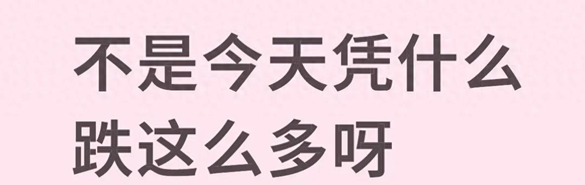 今日股市为何突然大跌？股民该如何应对这种情况？