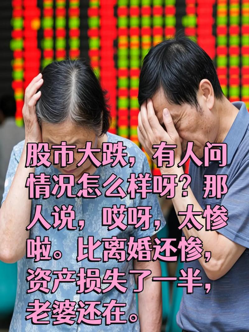 怎么看股票是不是a股_股市大跌原因分析_普通股民应对策略