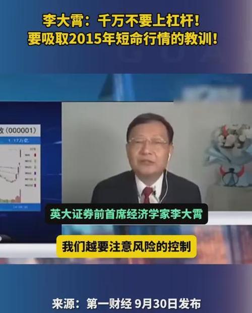 两融业务收紧致5-10倍杠杆，民间配资趁势火爆，风险几何？