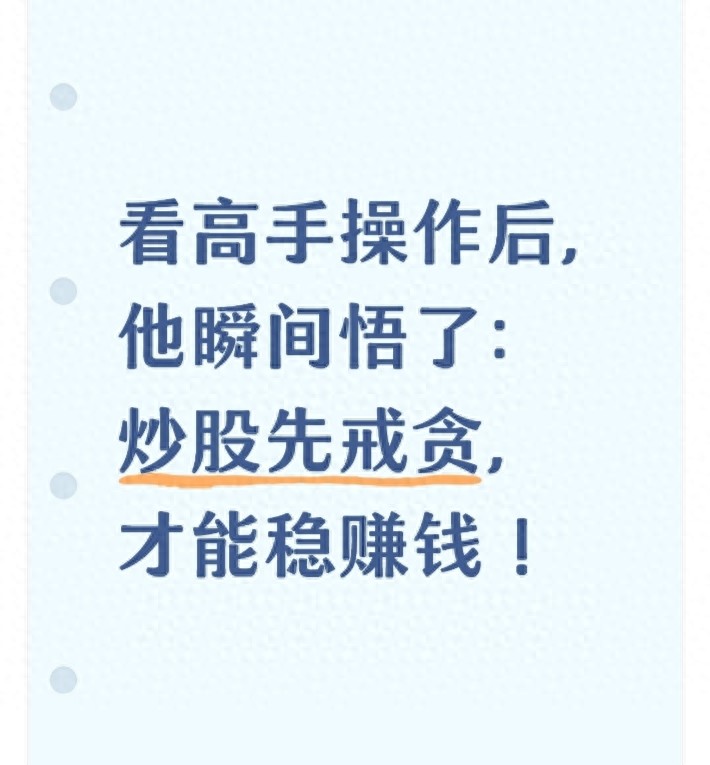 股市沉浮：股民老杨从退休大爷交易记录中获得的启示？