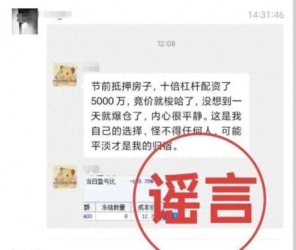 长沙股民跳楼假新闻伤人不浅！究竟是何心态制造传播？