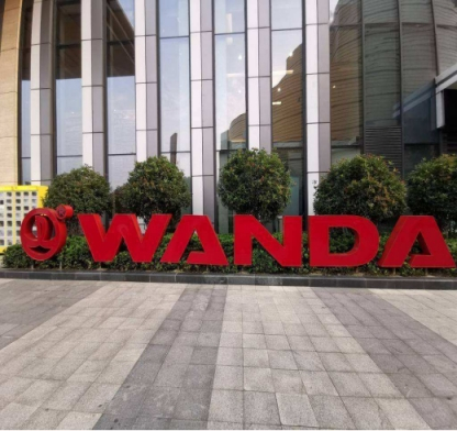 企业轻资产转型原因_资产公司卖房产的程序_万达商管IPO上市分析