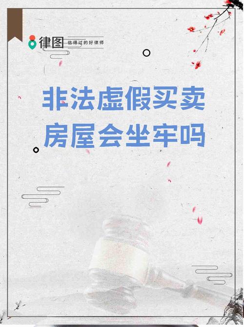 委托中介卖房风险_房产交易漏洞_资产公司卖房产的程序