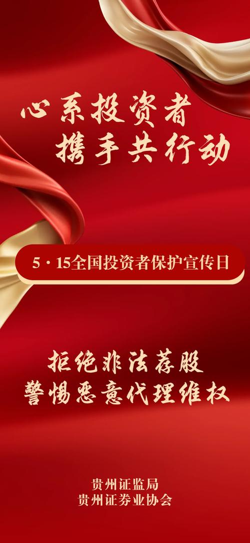 315消费者权益保护日 股市投资骗局 银保监会金融消费安全问题_炒股的智慧网是假的