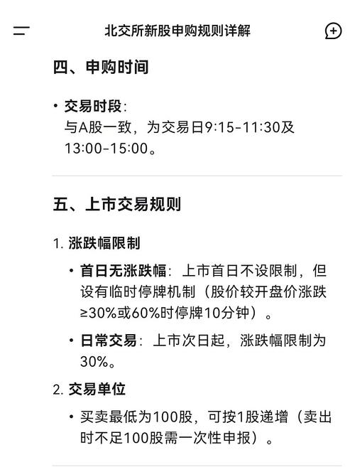 中建信投 中新股后如何操作_新股中签后缴款时间_新股中签后如何操作